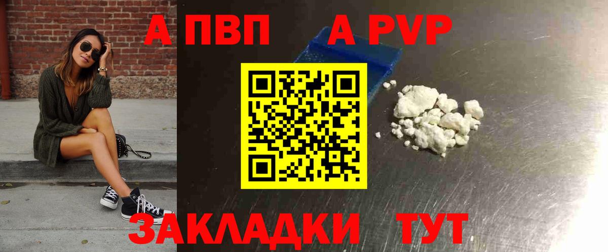 Alfa_PVP крисы CK Осинники