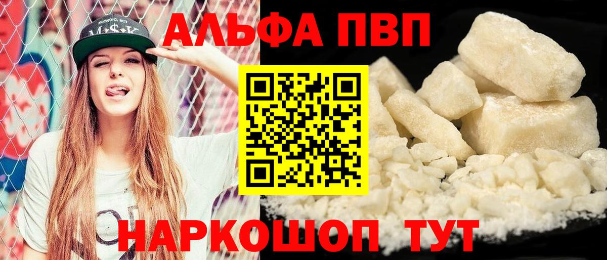 Осинники  Alfa_PVP Crystall  купить наркотик  Вход с VPN  Alfa_PVP 