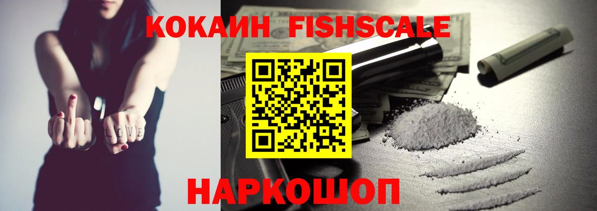 Кокаин 97% Осинники