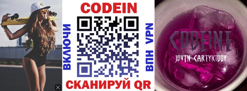 что такое наркотик  Осинники  Codein Purple Drank 