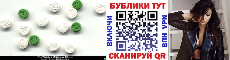Экстази 280 MDMA  Осинники 