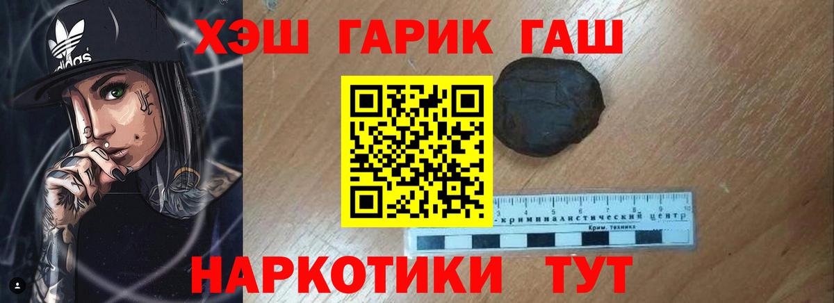 Гашиш гашик  ГАШ Premium  ГАШИШ  Осинники  Вход с VPN 