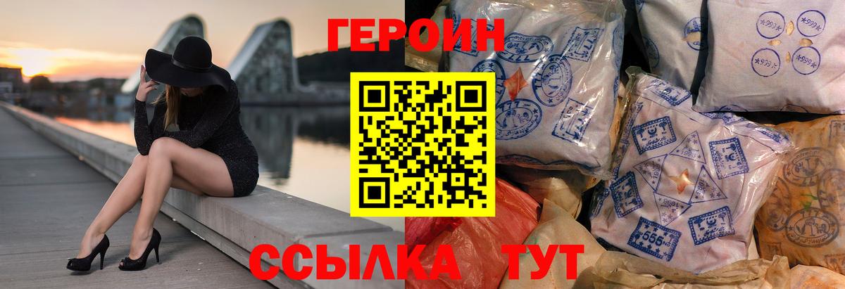 Осинники  ГЕРОИН белый  Вход с VPN 