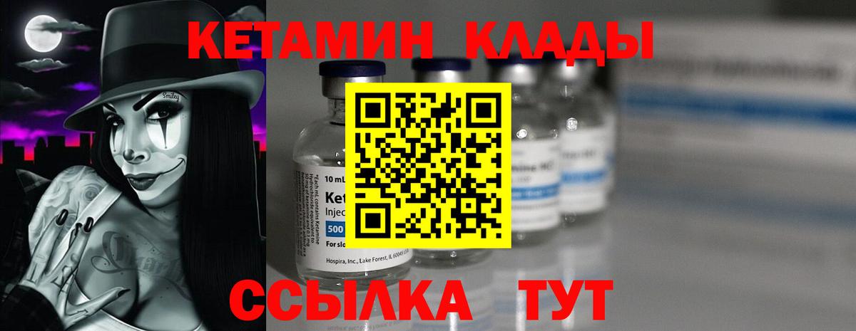 Кетамин ketamine  Вход с VPN  Кетамин VHQ  Осинники 