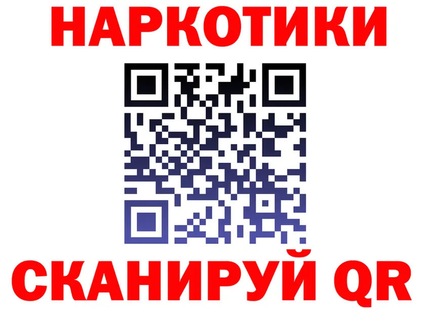 Героин VHQ ТОР площадка гидра Осинники