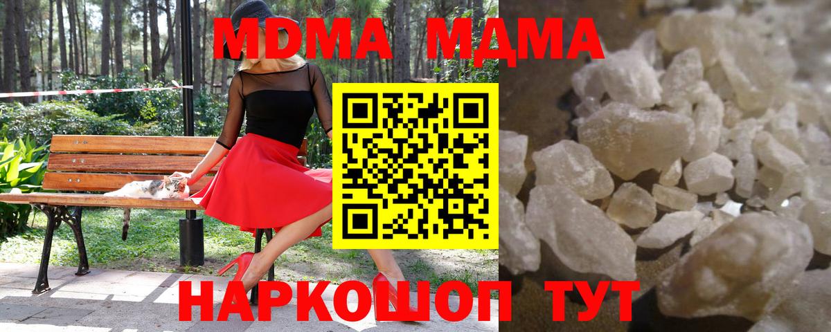 Осинники  MDMA crystal  MDMA  Вход с VPN 