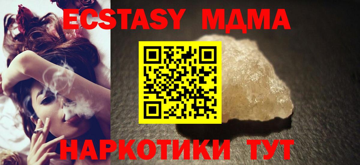 MDMA VHQ Осинники