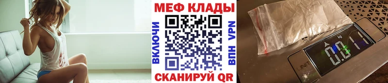 купить   Осинники  МЯУ-МЯУ кристаллы 