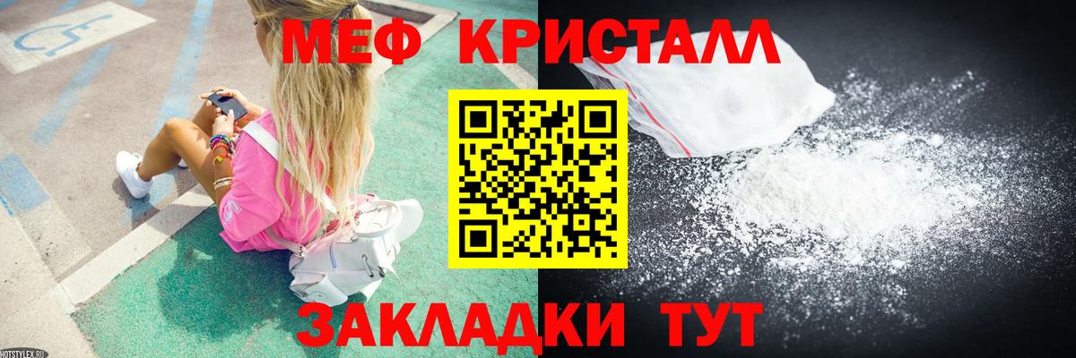 Меф мяу мяу мука Осинники