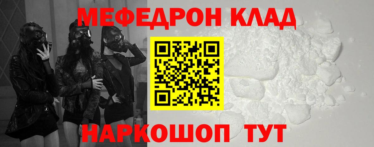 МЕФ мяу мяу  Вход с VPN  МЯУ-МЯУ  Осинники  Меф кристаллы 