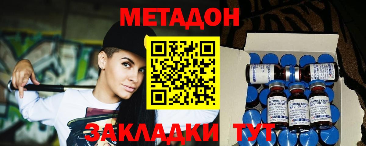 Осинники  МЕТАДОН кристалл  Вход с VPN  маркетплейс какой сайт  Метадон кристалл 
