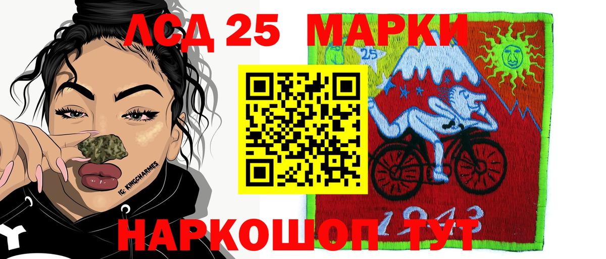 Марки NBOMe 1,8мг Осинники