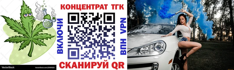ТГК жижа  мега сайт  Осинники 