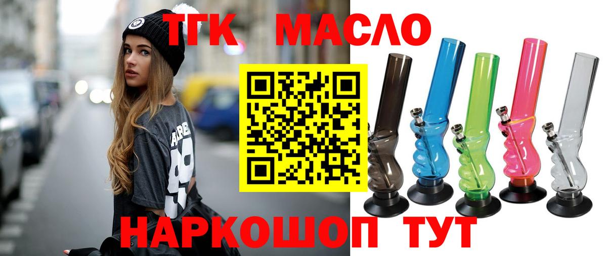 наркошоп  ТГК Wax  Осинники  Вход с VPN  ТГК вейп с тгк 