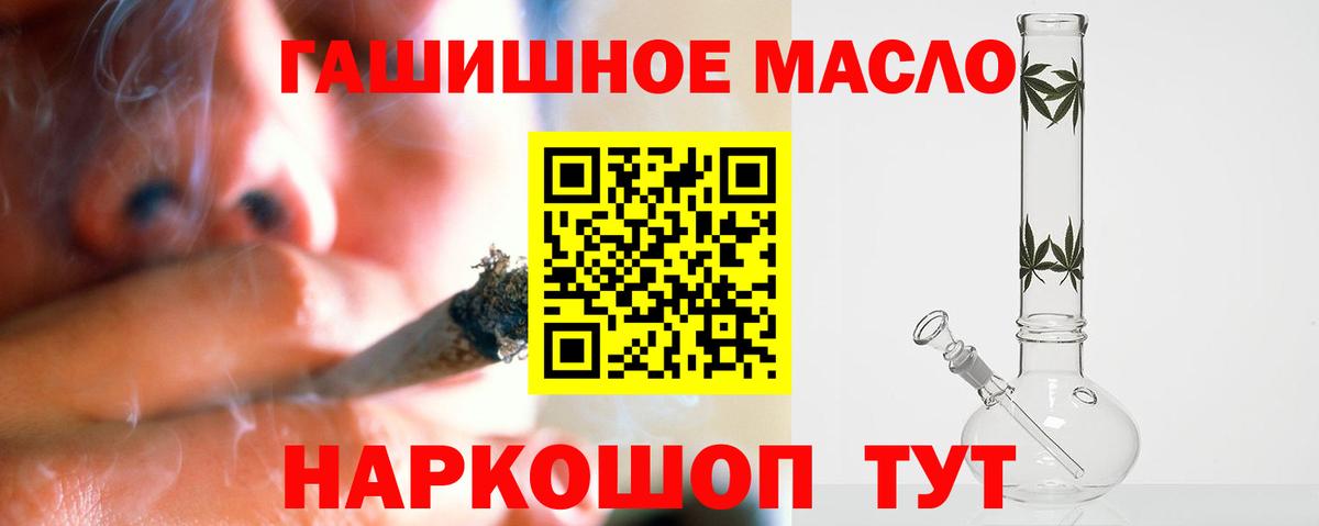 ТГК вейп Осинники