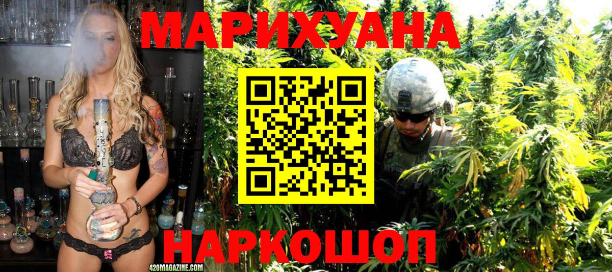 Осинники  Марихуана LSD WEED  Вход с VPN  Каннабис Ganja  Каннабис сатива 